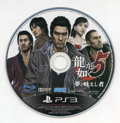 PlayStation 3 - Ryu Ga Gotoku (Yakuza/Like a Dragon)