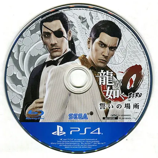 PlayStation 4 - Ryu Ga Gotoku (Yakuza/Like a Dragon)