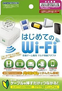 Nintendo DS - Video Game Accessories (はじめてのWi-Fi)