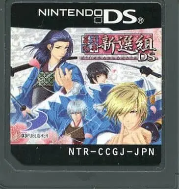 Nintendo DS - Bakumatsu Renka