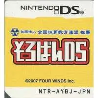 Nintendo DS (そろばんDS (箱説なし))