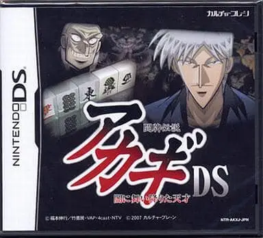 Nintendo DS - Akagi