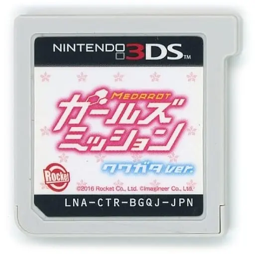 Nintendo 3DS - Medabots