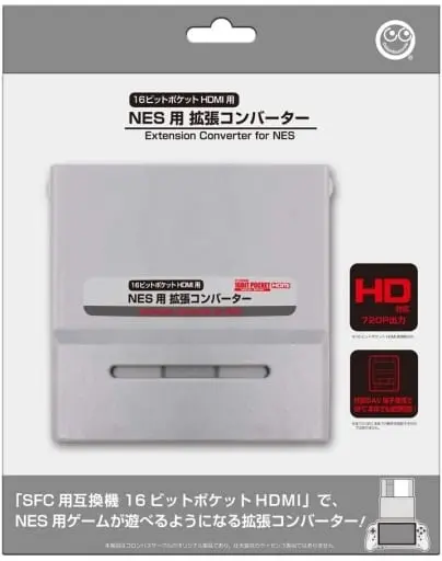 SUPER Famicom - Video Game Accessories (NES用拡張コンバーター(16ビットポケットHDMI/SFC用))