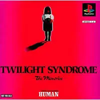 PlayStation (TWILIGHT SYNDROME -The Memorize-)