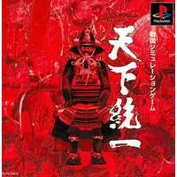 PlayStation - Tenka Touitsu