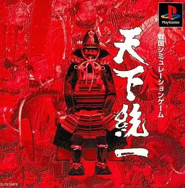 PlayStation - Tenka Touitsu