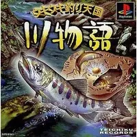 PlayStation - Uki Uki Tsuri Tengoku