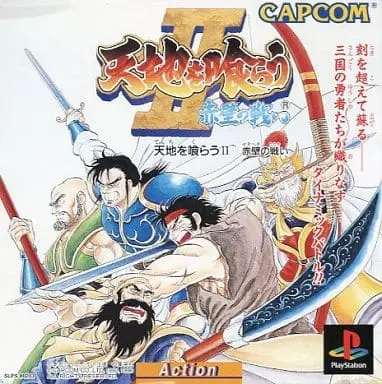 PlayStation - Tenchi wo Kurau