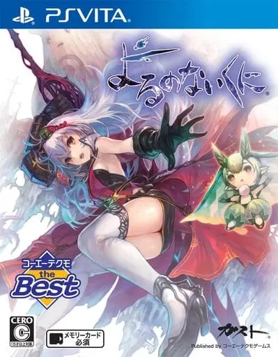 PlayStation Vita - Yoru no Nai Kuni (Nights of Azure)