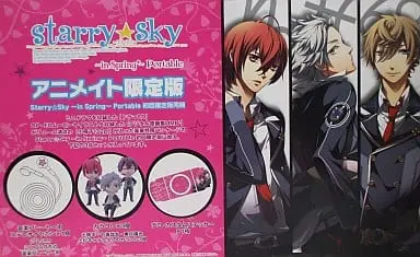 PlayStation Portable - Starry Sky