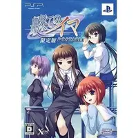 PlayStation Portable - Saihate no Ima (Limited Edition)