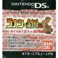 Nintendo DS - Kindaichi Shonen no Jikenbo (The Kindaichi Case Files)