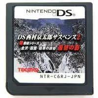 Nintendo DS - Nishimura Kyotaro Suspense