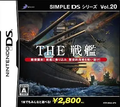 Nintendo DS - SIMPLE DS Series