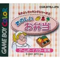 GAME BOY - Nakayoshi Cooking Series