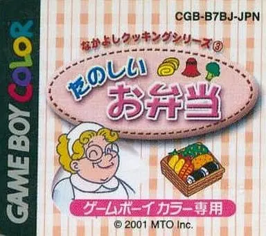 GAME BOY - Nakayoshi Cooking Series