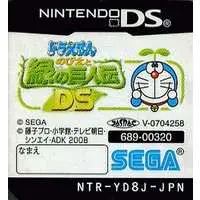 Nintendo DS - Doraemon