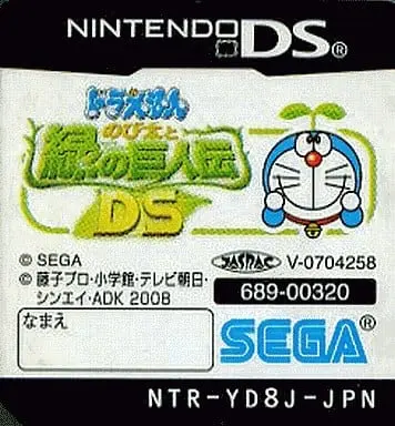 Nintendo DS - Doraemon