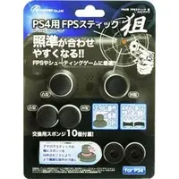 PlayStation 4 - Video Game Accessories (PS4用 FPSスティック 狙)