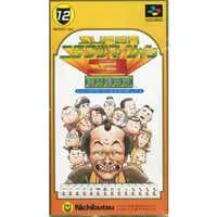 SUPER Famicom - Mahjong