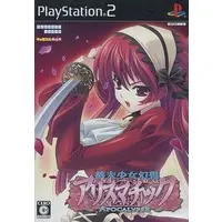 PlayStation 2 - Shuumatsu Shoujo Gensou Alice-matic
