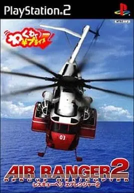 PlayStation 2 - Air Ranger