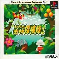 PlayStation - Warera Mitsurin Tankentai!!