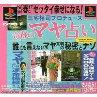 PlayStation - Kiseki no Maya Uranai