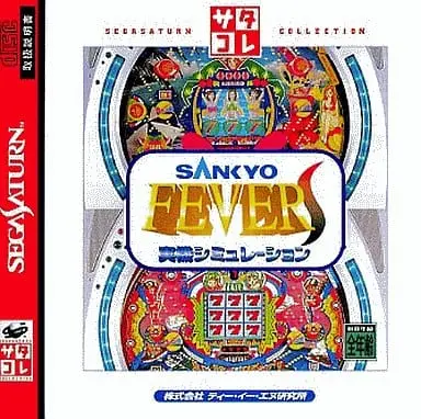 SEGA SATURN - SANKYO FEVER