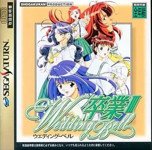 SEGA SATURN - Sotsugyou Graduation