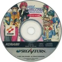 SEGA SATURN - Tokimeki Memorial