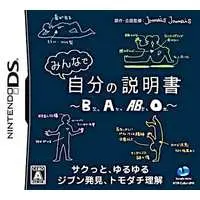 Nintendo DS - Minna de Jibun no Setsumeisho