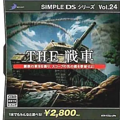 Nintendo DS - SIMPLE DS Series