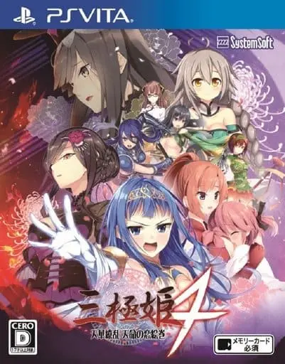 PlayStation Vita - Sangoku Hime