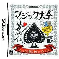 Nintendo DS - Magic Taizen (Master of Illusion)