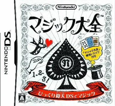 Nintendo DS - Magic Taizen (Master of Illusion)