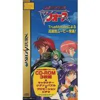 SEGA SATURN - Harukaze Sentai V-Force