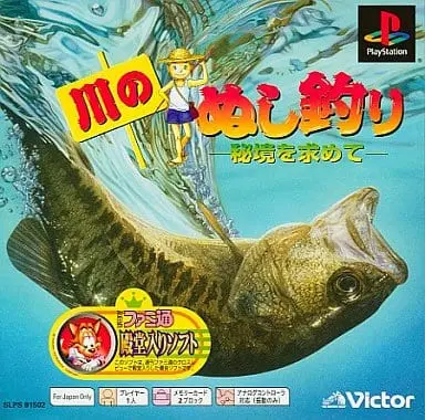 PlayStation - Kawa no Nushi Tsuri (River King)