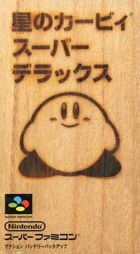 SUPER Famicom - Kirby's Dream Land