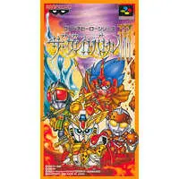 SUPER Famicom - SD the Great Battle