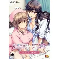 PlayStation 4 - Boku to Joi no Shinsatsu Nisshi