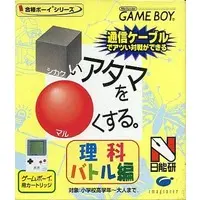 GAME BOY - Shikakui Atama wo Maru Kusuru