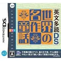 Nintendo DS (英文多読DS 世界の名作童話)