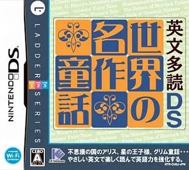Nintendo DS (英文多読DS 世界の名作童話)