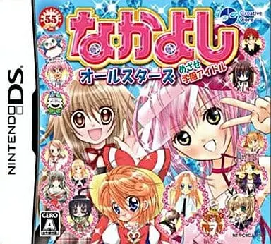 Nintendo DS - Nakayoshi All-Stars