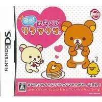 Nintendo DS - Rilakkuma