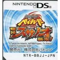 Nintendo DS - BEYBLADE