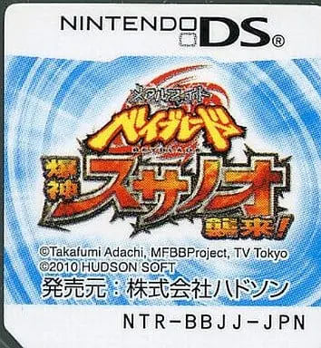 Nintendo DS - BEYBLADE