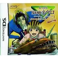 Nintendo DS (魔人探偵脳噛ネウロ ネウロと弥子の美食三昧 (箱説なし)) - No Box No Manual